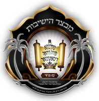 מתיבתא תורה ויראה – קרית יואל logo